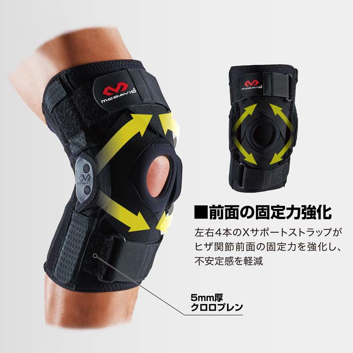 McDavid（マクダビッド） M429XC ヒンジド ニーブレイズ XC ひざ用