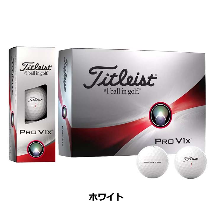 Titleist（タイトリスト） プロ V1x ゴルフボール ホワイト ハイ