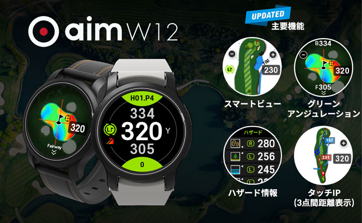 T-ポイント5倍】 GOLFZON ゴルフゾン GolfBuddy ゴルフバディ aim W12