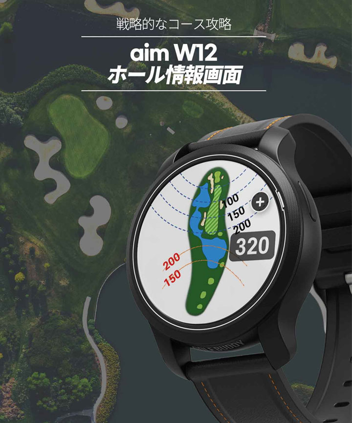 GOLFBUDDY aim W12 フルカラー タッチ ゴルフウォッチ ゴルフバディ 交換ベルト付 GOLFER'S CHOICE GOLF GPS  WATCH 2023 送料無料 即納