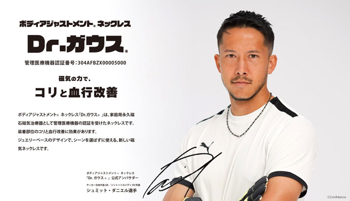 Dr.ガウス【ミディアムグレード】Sサイズ 45cm(アジャスター調整で最大
