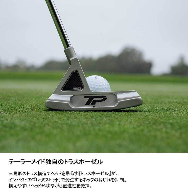 TaylorMade テーラーメイド TP トラス パター B1TH 33インチ