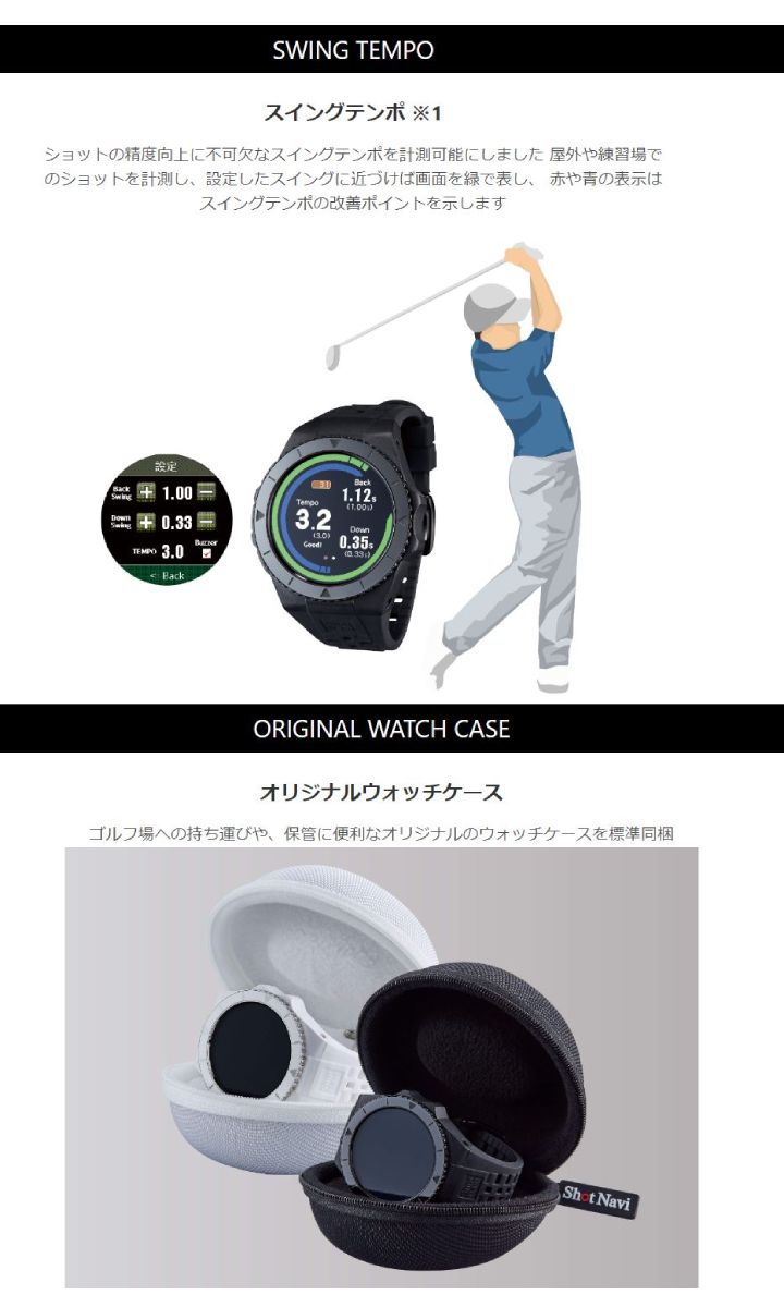 shot navi Exceeds
ショットナビ　エクシード applause-gps_shotnavi-exceeds
