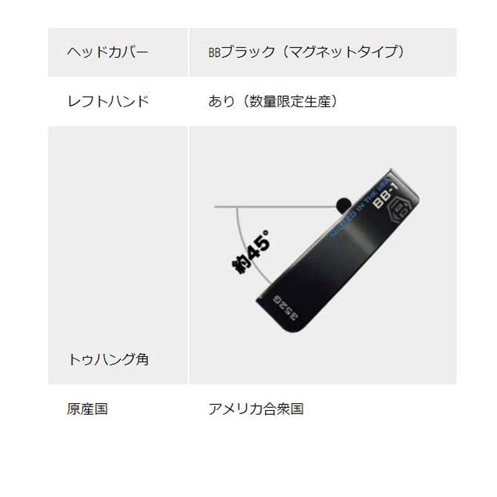 BETTINARDI（ベティナルディ） 【2024モデル】ベティナルディ BB1