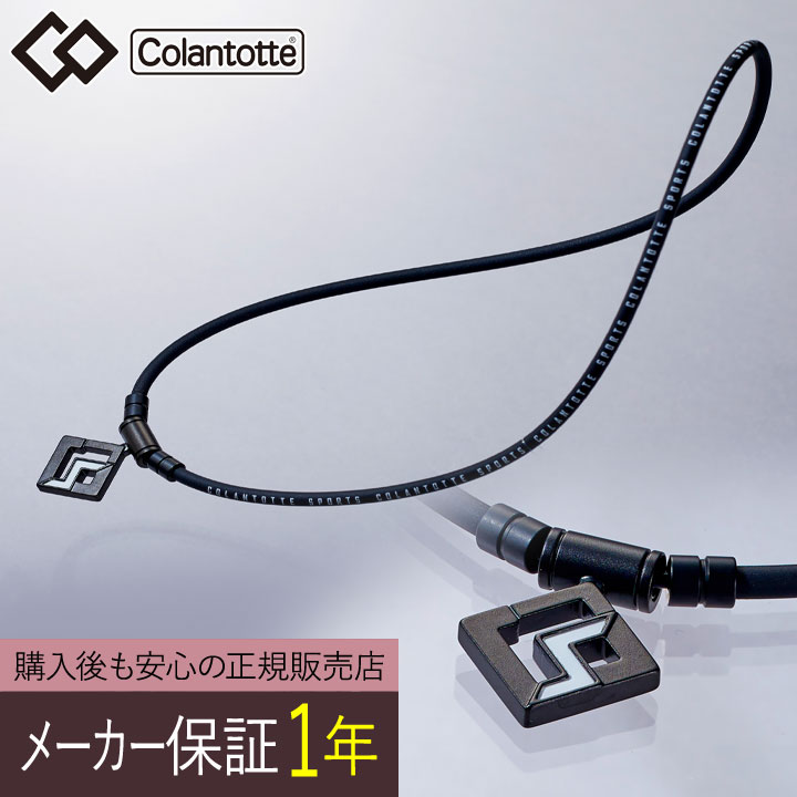 正規販売店】コラントッテ SPORTS PRO マグチタンネックレス SG160