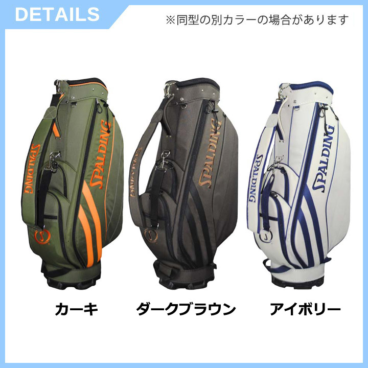 SPALDING（スポルディング） 9.5型キャディバッグ SPCB-3467 キャディ