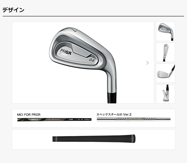 PR GR アイアンセット【４〜９,ＰＷ】７本セット １１４【Ｍ４３】【Ｓ】 PRGR プロギア 04 アイアン 5本セット（#7-9、P、A）2024年