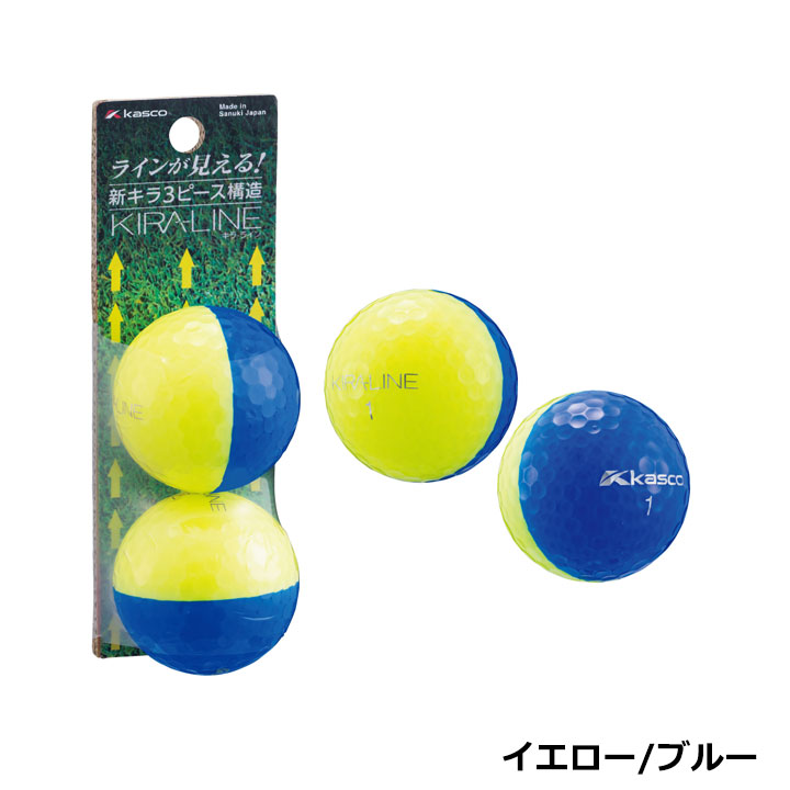 (未使用･未開封品)　キャスコ(Kasco)ゴルフボール KIRA LINE 3ピース  2個入り イエロー/ブルー df5ndr3 kasco（キャスコ） キラライン イエロー/ブルー 6個（2個入り×3