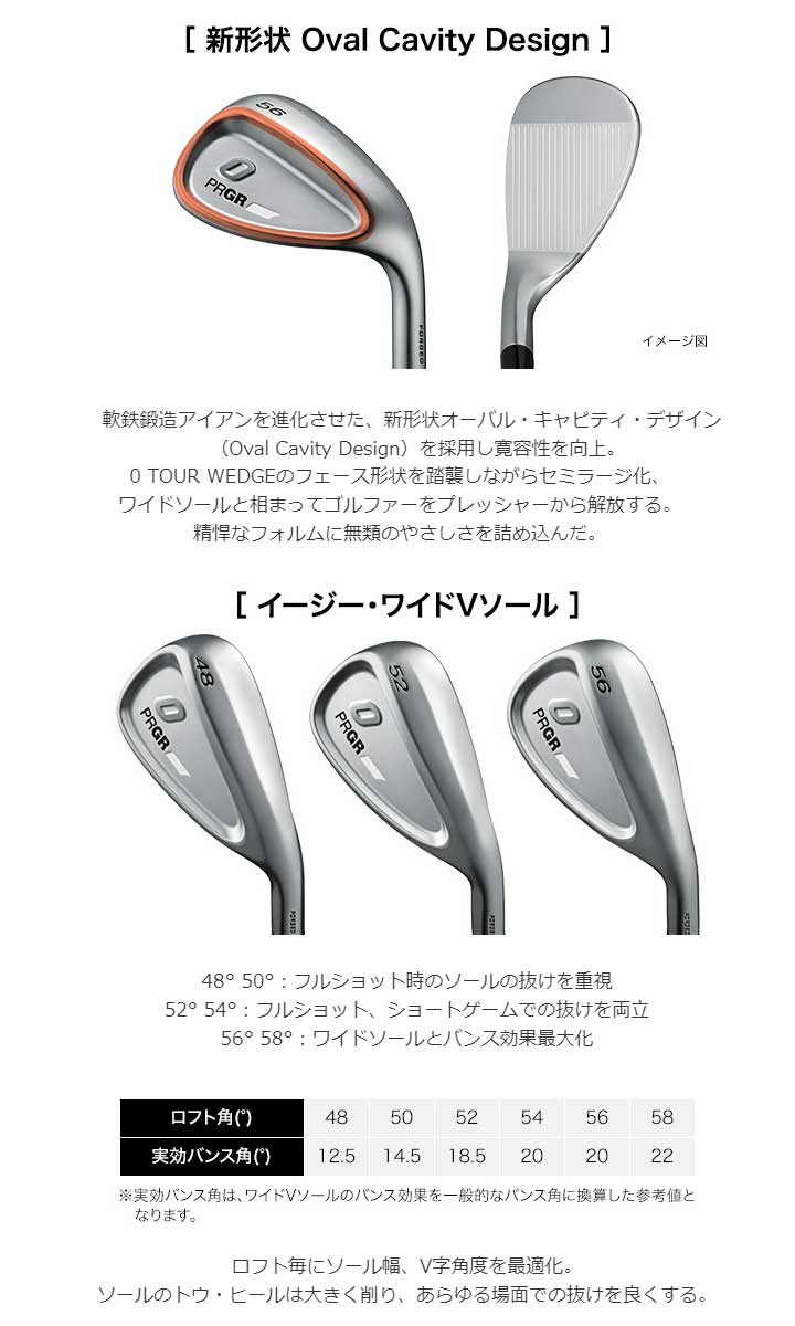 PRGR（プロギア） 0 ウェッジ シャフト：MCI FOR PRGR FLEX WEDGE
