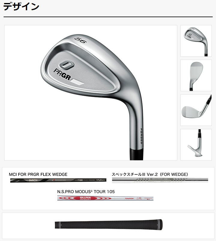 PRGR（プロギア） 0 ウェッジ シャフト：MCI FOR PRGR FLEX WEDGE