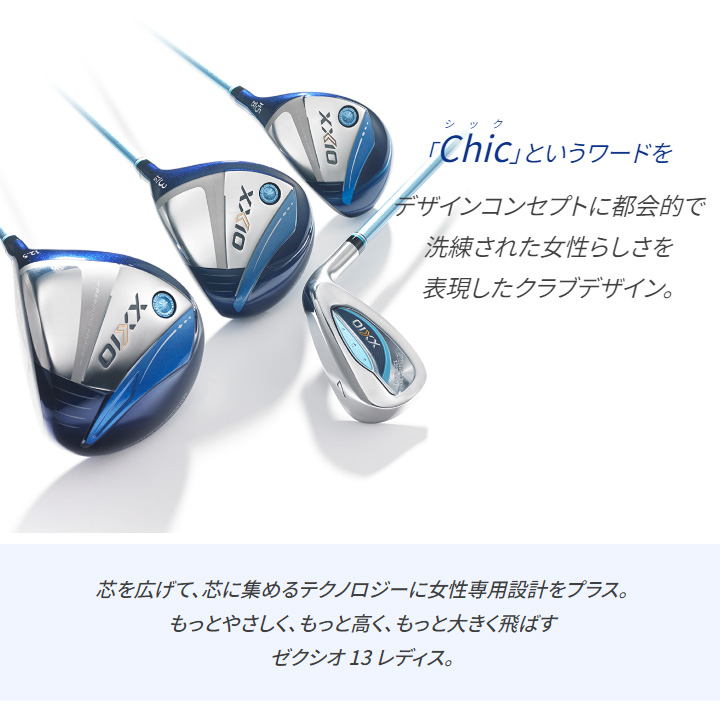 XXIO レディース ダンロップ ゼクシオ13 フェアウェイウッド