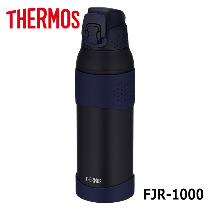 あおはる サーモス 真空断熱スポーツボトル FJR-1000 2点複数割引 THERMOS サーモス 水筒 保冷専用 1L 真空断熱スポーツボトル FJR