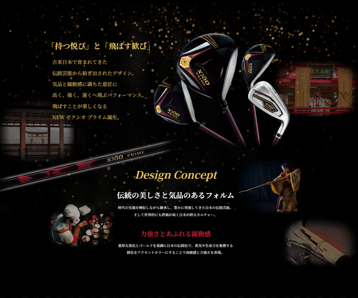 XXIO PRIME ダンロップ ゼクシオ プライム ドライバー シャフト：SP