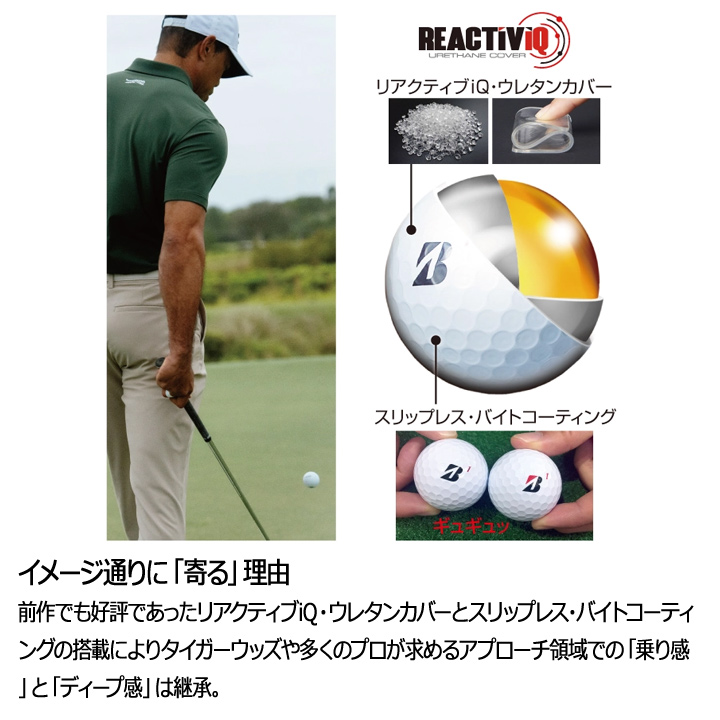 BRIDGESTONE GOLF 【2月6日発売】ブリヂストン ツアーB XS ゴルフ