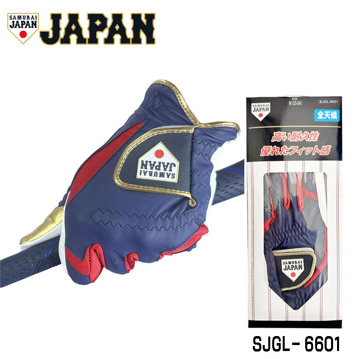 侍ジャパン グローブ 野球」の人気商品一覧・価格比較 - 価格.com