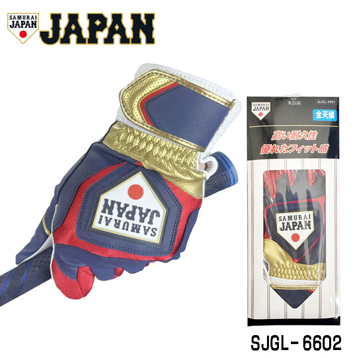 侍ジャパン グローブ 野球」の人気商品一覧・価格比較 - 価格.com