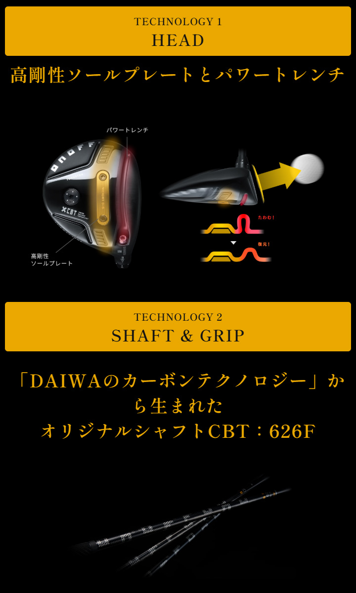 KURO（オノフ） オノフ FAIRWAY ARMS KURO フェアウェイアームズ