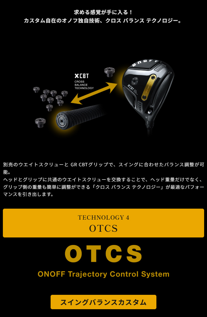 KURO（オノフ） オノフ FAIRWAY ARMS KURO フェアウェイアームズ