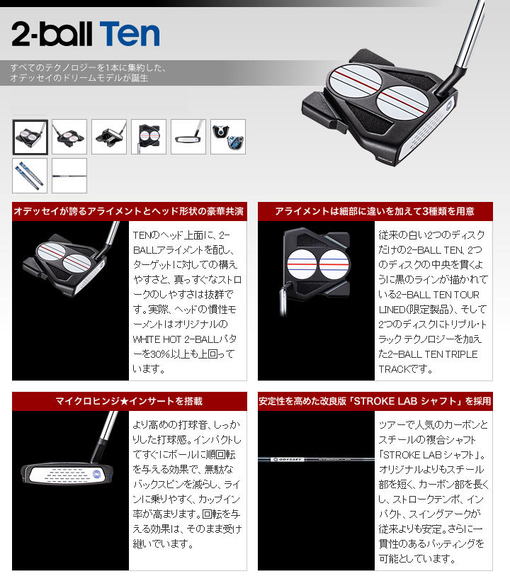 即納超歓迎 オデッセイ TEN SERIES 2-BALL TEN S TRIPLE TRACK 2021 20p 日本正規品 フルショット  PayPayモール店 - 通販 - PayPayモール 2ボール テン エス トリプルトラック パター ODYSSEY HOT低価 -  hualing.ge