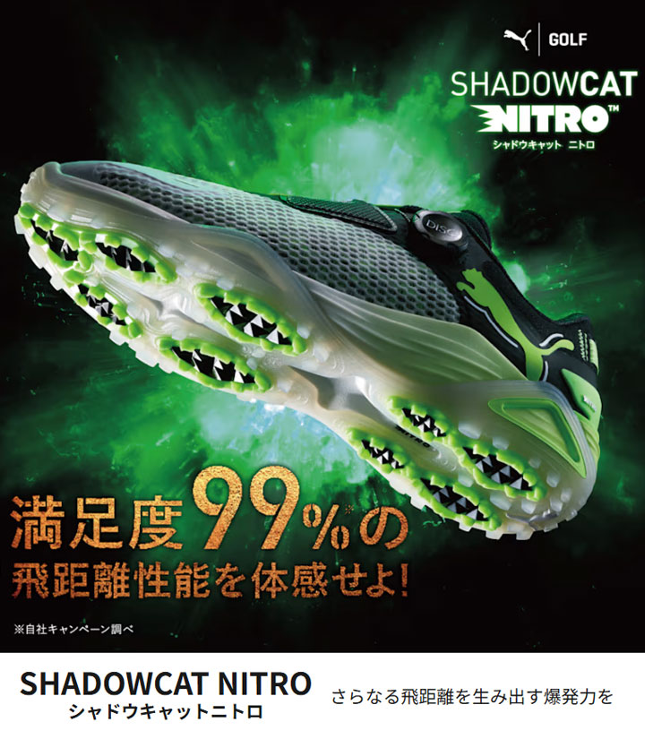PUMA（プーマ） プーマゴルフ 310219-06 シャドウキャット ニトロ