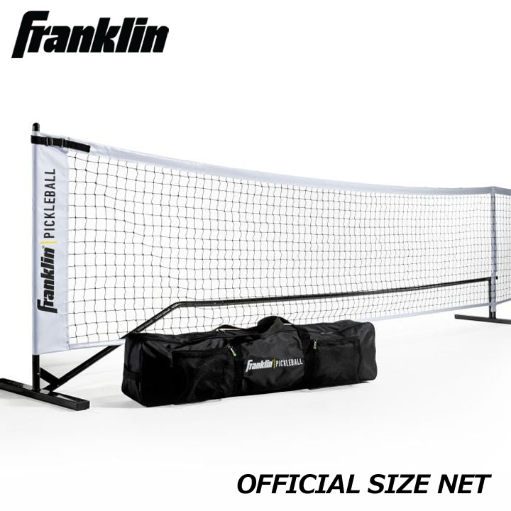 フランクリン 52840 ピックルボール オフィシャルサイズ ネット OFFICIAL SIZE NET 自立式 PICKLEBALL Franklin フランクリン 52840 ピックルボール オフィシャルサイズ ネット