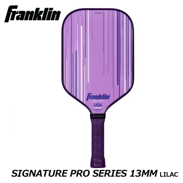 フランクリン 52983C8 シグネチャーシリーズ ファイバーグラス パドル 13mm ライラック (MaxGrit 搭載) SIGNATURE PADDLE 13mm Franklin フランクリン 52983C8 シグネチャーシリーズ ファイバーグラス パドル
