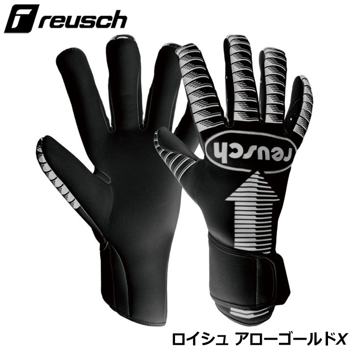 ロイシュ 5360908 ロイシュ アローゴールドX ブラック/シルバー(7702) ゴールキーパーグローブ サッカー reusch 20p reusch（ロイシュ） 5360908 アローゴールドX ブラック/シルバー(7702