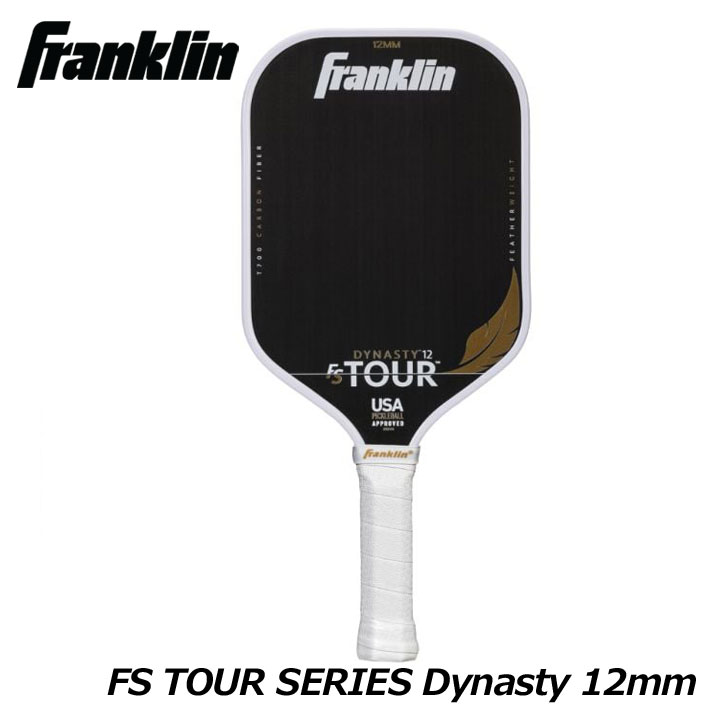 フランクリン 59244 FSツアーシリーズ パドル 12mm フェザー級 ホワイト FS TOUR DYNASTY 12MM WHITE PADDLE 軽量 ピックルボール PICKLEBALL Franklin フランクリン 59244 FSツアーシリーズ パドル 12mm フェザー級