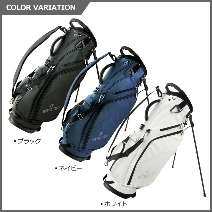 ASTRO TOUR（アストロツアー） アストロ ゴルフ ACB450 スタンド