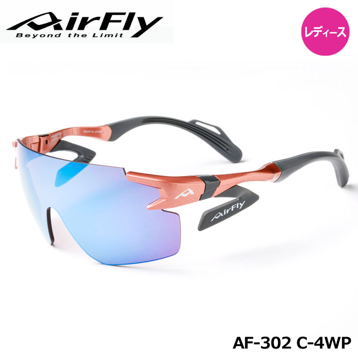 AirFly AF-302 C-4WP スポーツサングラス AF-302 C-4WP ピンク｜ 商品詳細｜AirFlyオンラインショップ