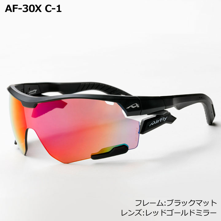AirFly 【正規販売店】エアフライ AF-30X C-1 スポーツサングラス