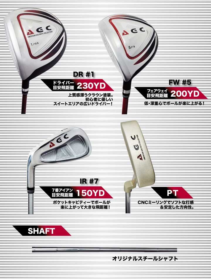 アメリカンゴルファーズコレクション AGCS-6781 エージーシー クラブ9本セット(1W , 5W , #6〜9 , PW , SW , PT) スチール キャディバッグ付き AGC : 2204agcs6781 : フルショット Yahoo!店 - 通販 - Yahoo!ショッピング アメリカンゴルファーズコレクション AGCS-6781 エージーシー クラブ9本セット(1W , 5W , #6〜9 , PW , SW , PT) スチール キャディバッグ付き AGC : 2204agcs6781 : フルショット Yahoo!店 - 通販 - Yahoo!ショッピング
