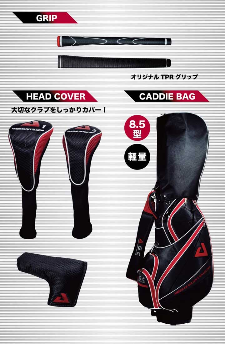AGC アメリカンゴルファーズコレクション AGCS-6781 エージーシー