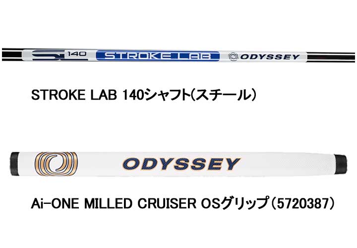 AiーONE MILLED オデッセイ Ai-ONE CRUISER ONE WIDE T CH パター