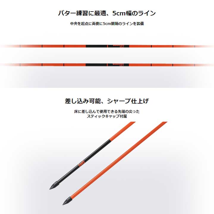 Bushnell（ブッシュネル） アライメントスティック オレンジ Bushnell