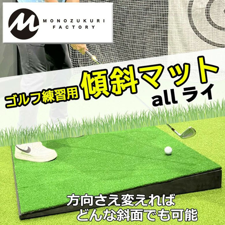 ゴルフ練習器具momentus（スポーツ用品）の商品一覧 通販 - Yahoo
