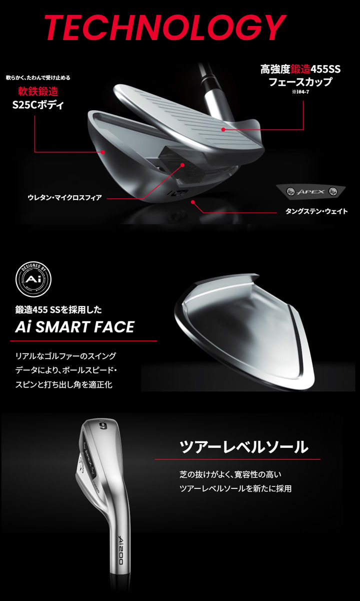 キャロウェイ アイアンセットAPEX AI300 6本セット カーボンシャフト APEX Ai300 アイアン(6本セット) Recoil DART 6 for Callaway