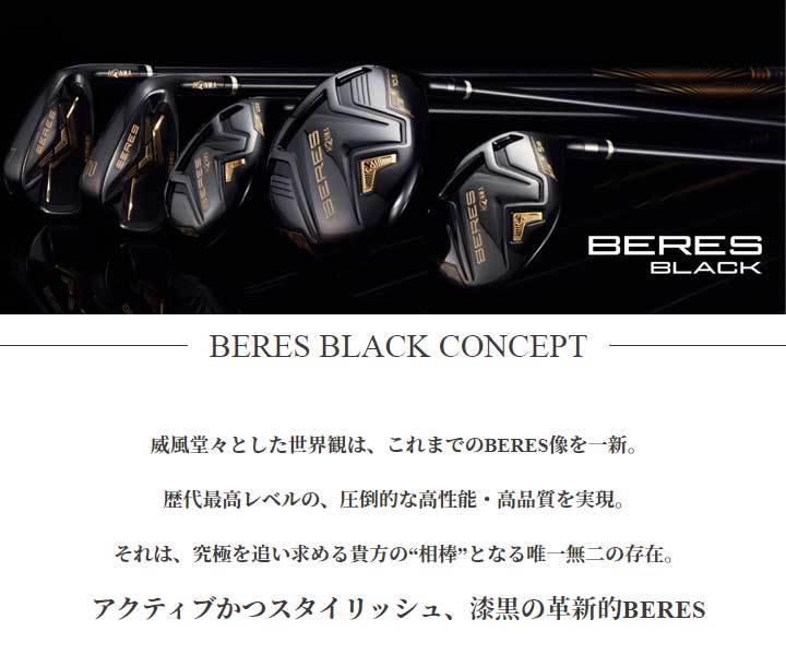 本間ゴルフ ベレス ブラック アイアン 6本組(#6〜#11) シャフト：ARMRQ MX BLACK カーボン HONMA BERES BLACK  20p 2022 : 2112beres08bkirset : フルショット Yahoo!店 - 通販 - Yahoo!ショッピング