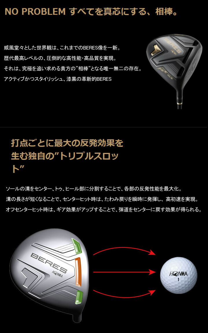 HONMA GOLF（本間ゴルフ） 76%OFF ベレス ブラック ドライバー