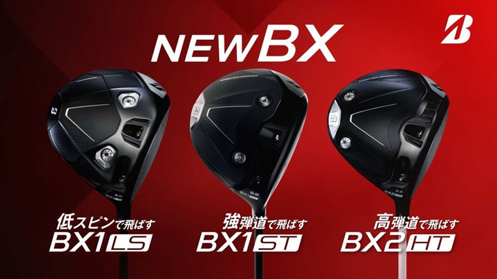 BRIDGESTONE GOLF 【2025モデル】 ブリヂストン BX1LS ドライバー