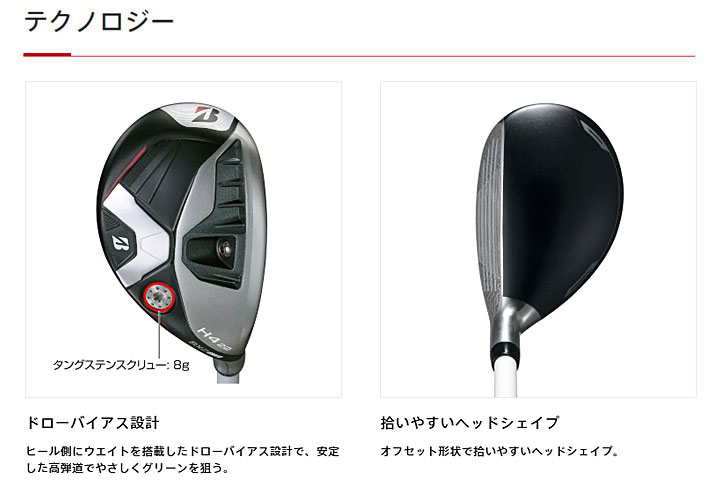 BRIDGESTONE GOLF 【2025モデル】 ブリヂストン BX2HT HY