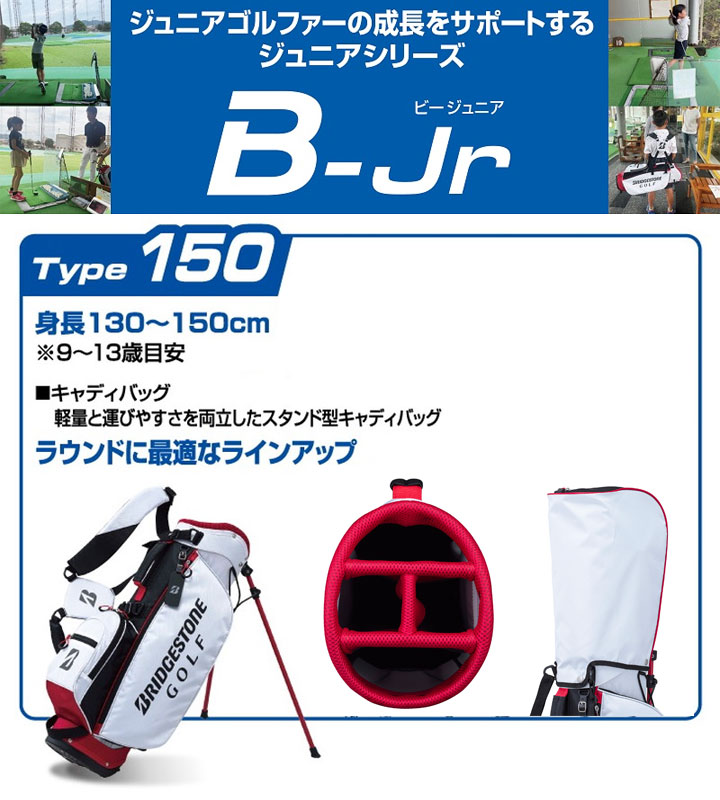 BRIDGESTONE GOLF ジュニア ブリヂストン CB24J5 B-Jr キャディバッグ
