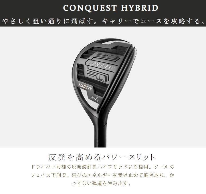 MAJESTY（マジェスティ） コンクエスト ハイブリッド ユーティリティ
