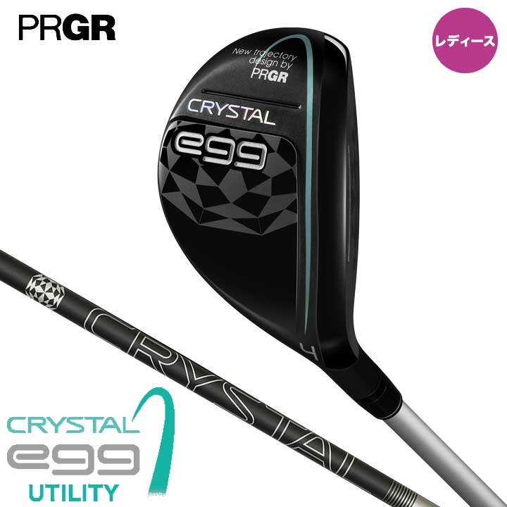 【レディース】【2025モデル】プロギア CRYSTAL egg ユーティリティ　シャフト：クリスタル カーボン クリスタルエッグ PRGR 20p egg レディース プロギア CRYSTAL ユーティリティ シャフト