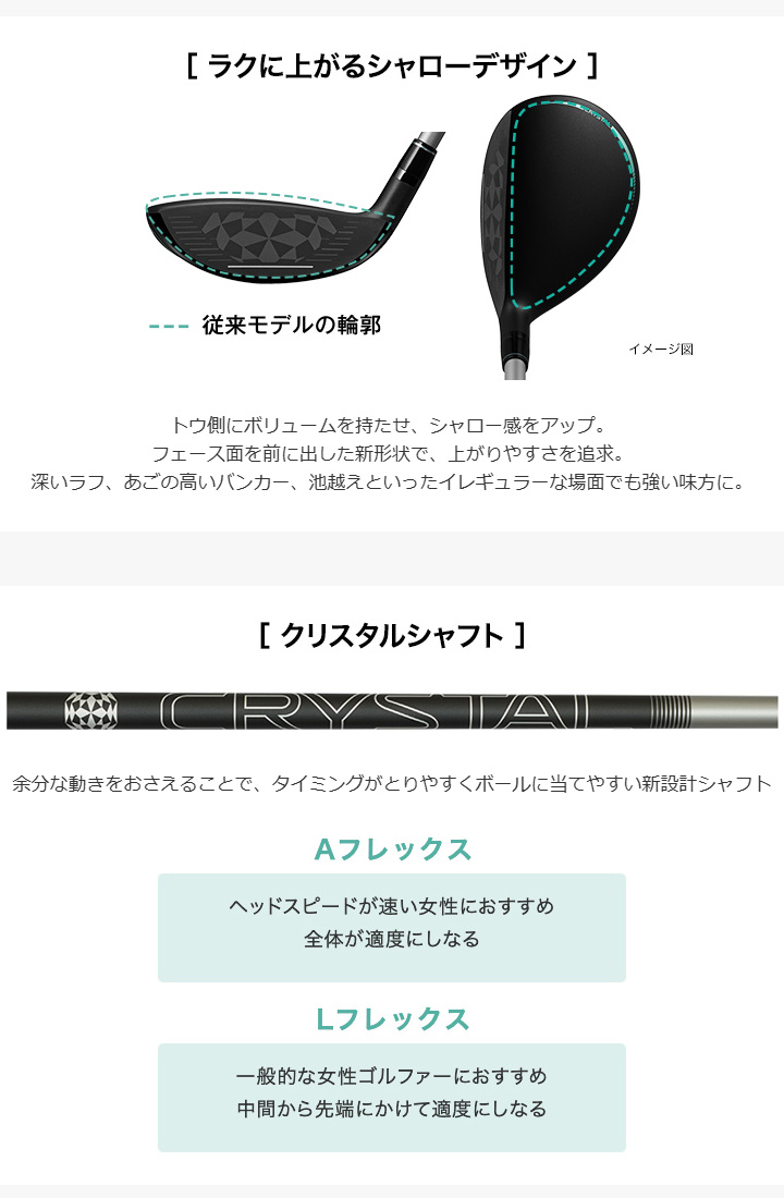 egg レディース プロギア CRYSTAL ユーティリティ シャフト