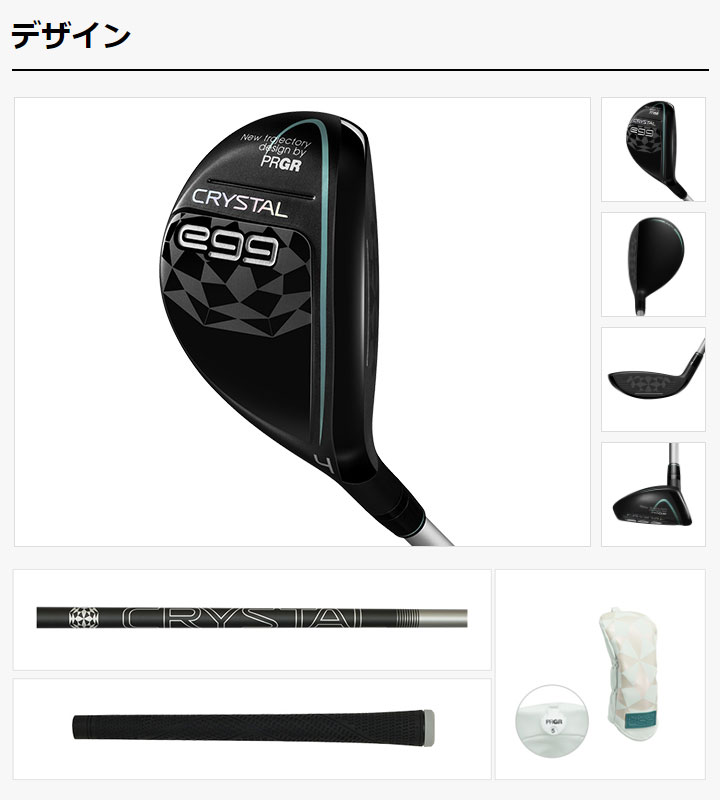 egg レディース プロギア CRYSTAL ユーティリティ シャフト