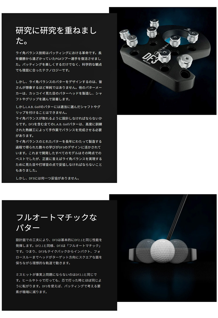 L.A.B. GOLF（ラブ・ゴルフ） DF3 パター 34インチ シャフト :Premium
