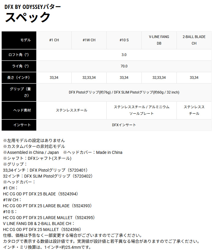 DFX オデッセイ 2-BALL BLADE CH パター 日本正規品 ODYSSEY BY 2