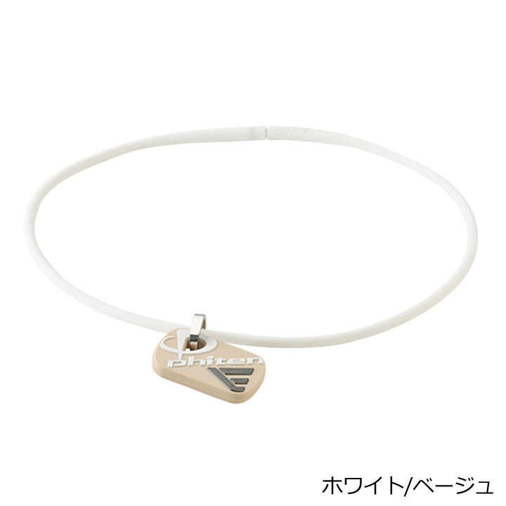 Phiten（ファイテン） RAKUWAネックレス EXTREME ドッグタグ
