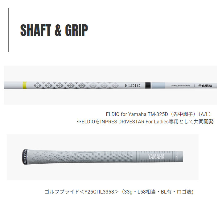DRIVESTAR レディース ヤマハ インプレス ドライブスター ドライバー